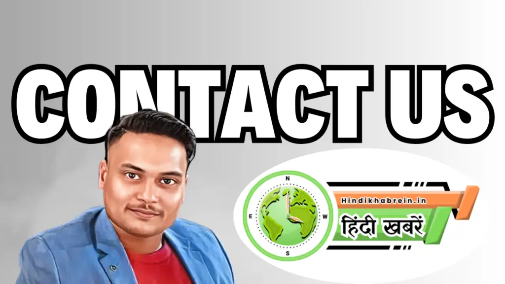 hindi khabrein contact us