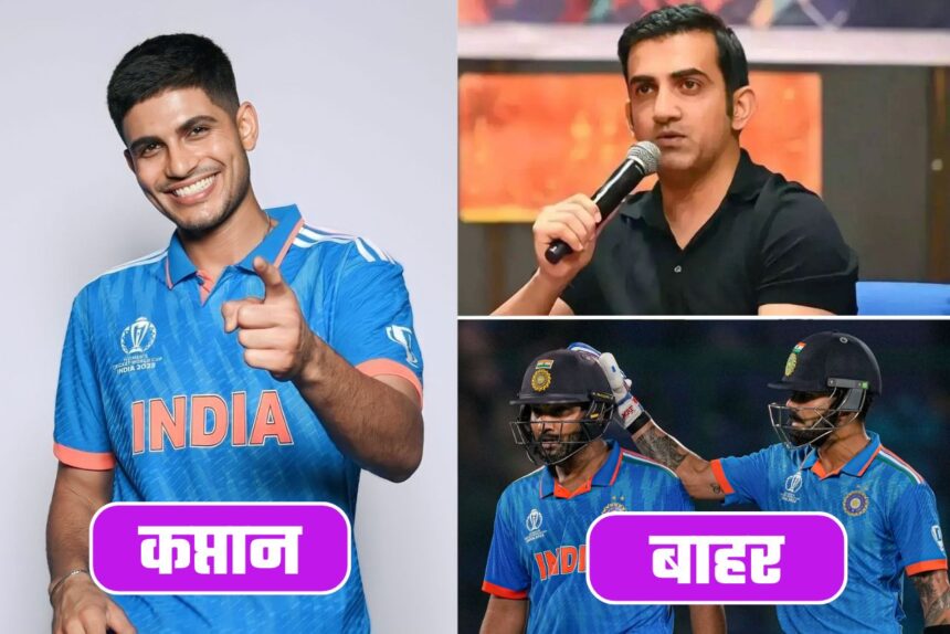 Team India new captain Shubman Gill and Coach Gautam Gambhir