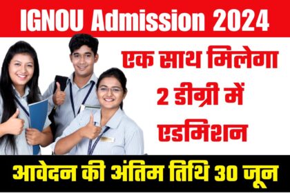 IGNOU Admission